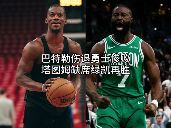 包含意大利男篮绝杀西班牙男篮，杰伦·布朗关键制胜的词条