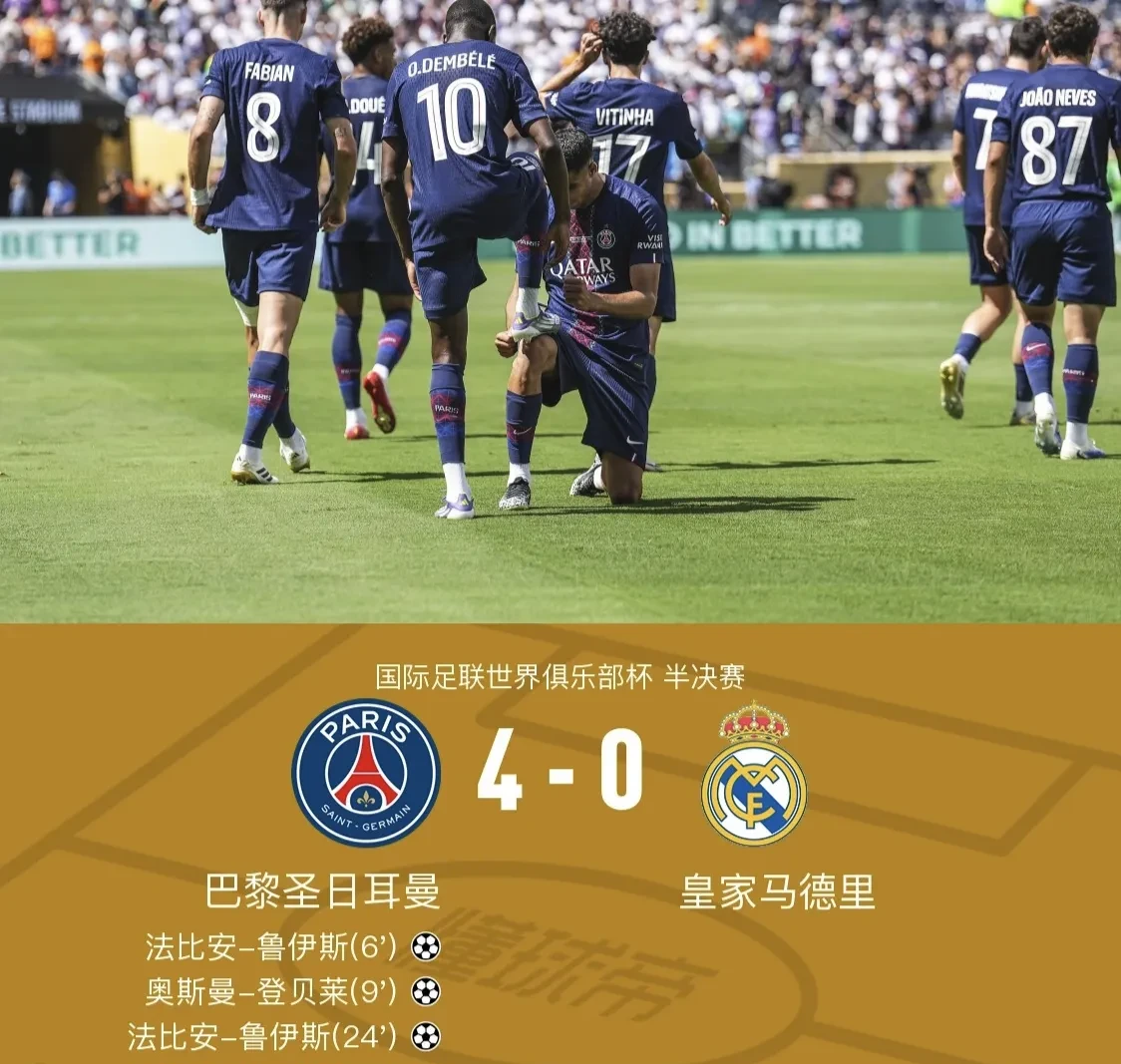 巴萨逆转罗马，楚阿梅尼统治全场的简单介绍