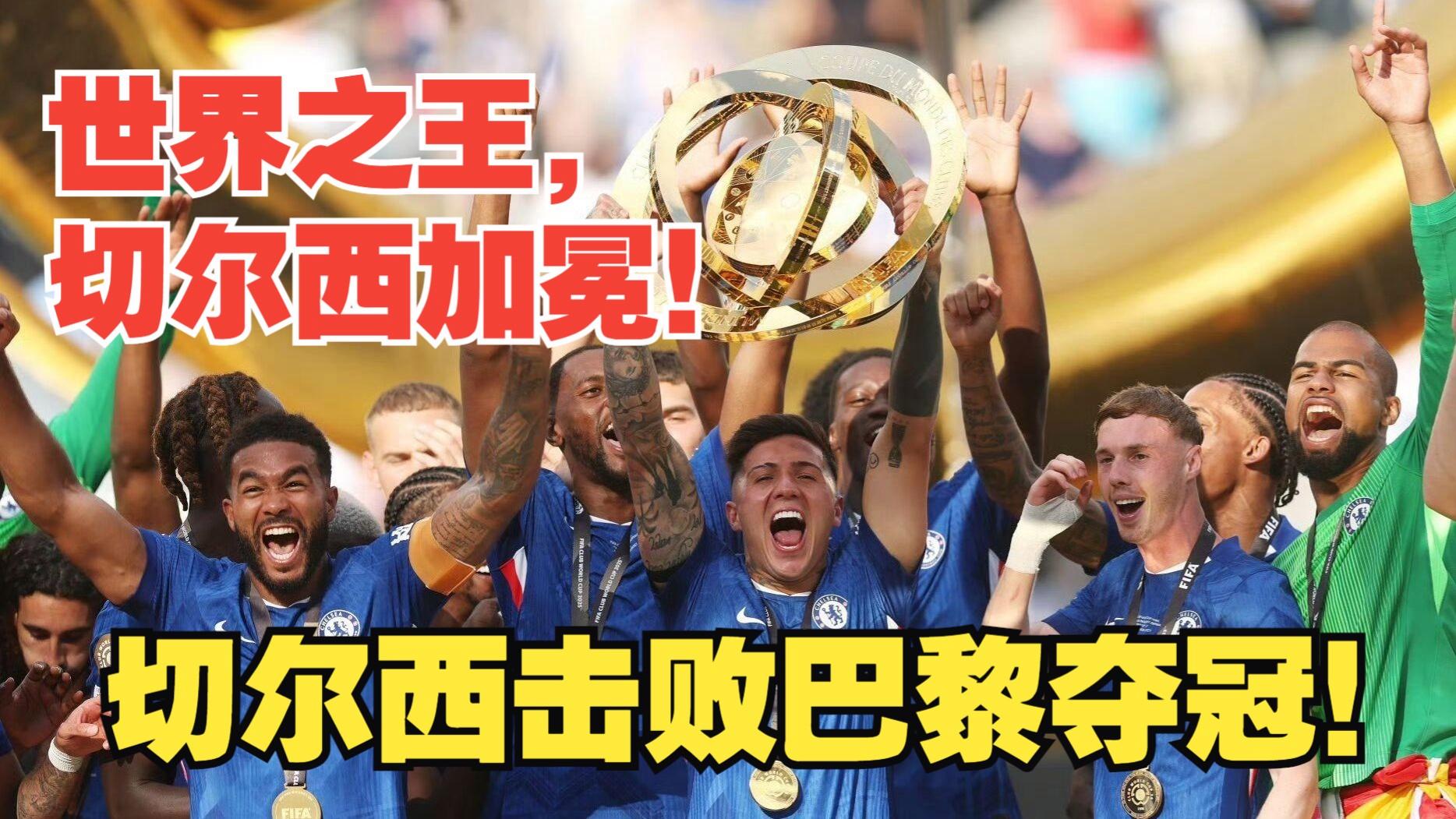 切尔西击败波尔图，备战下一轮比赛