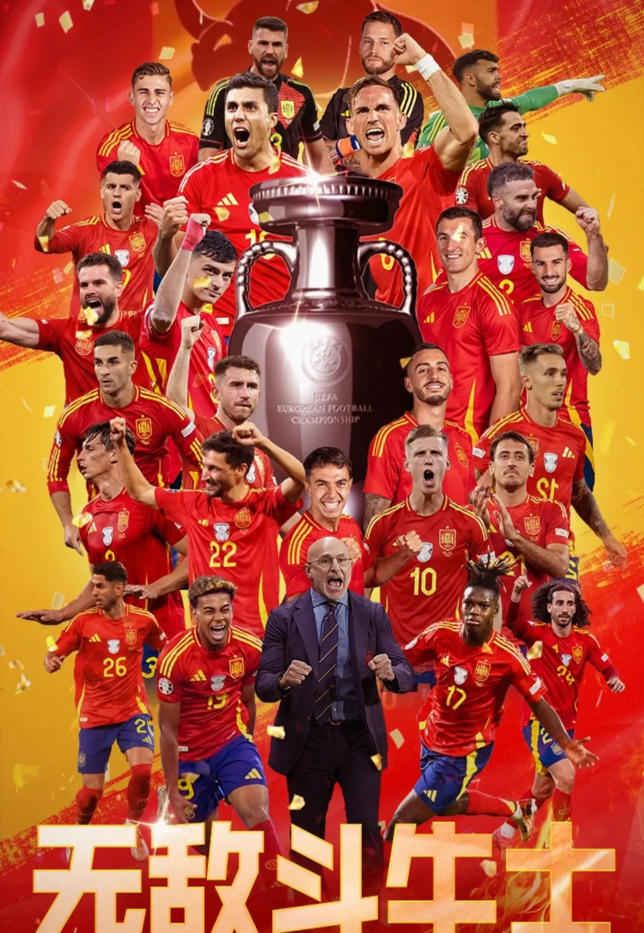 西班牙足球队成功晋级国际大赛 西班牙足球队成功晋级国际大赛