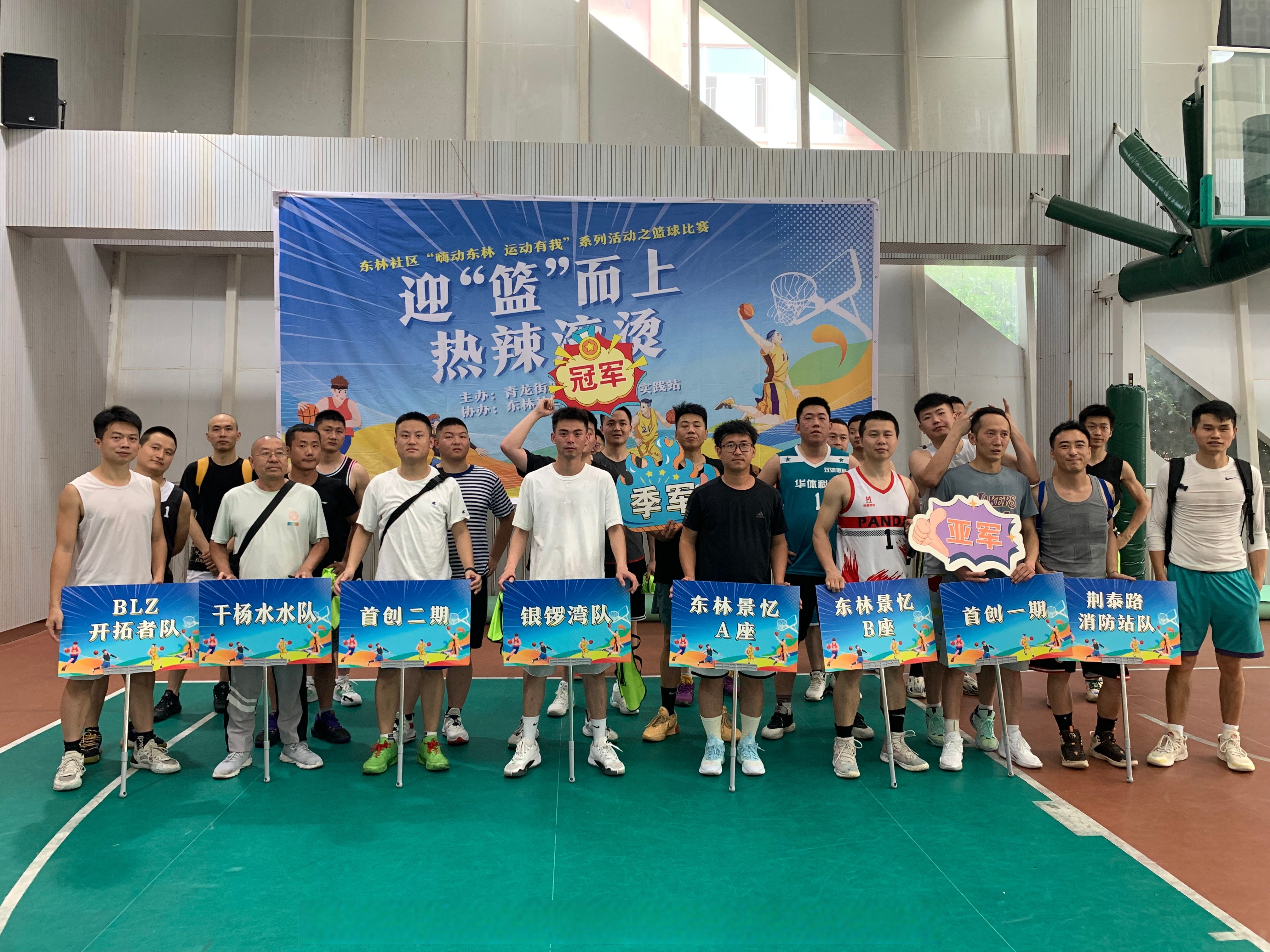 关于亚洲明星篮球赛隆重举行球迷热情高涨的信息 关于亚洲明星篮球赛隆重举行球迷热情高涨的信息