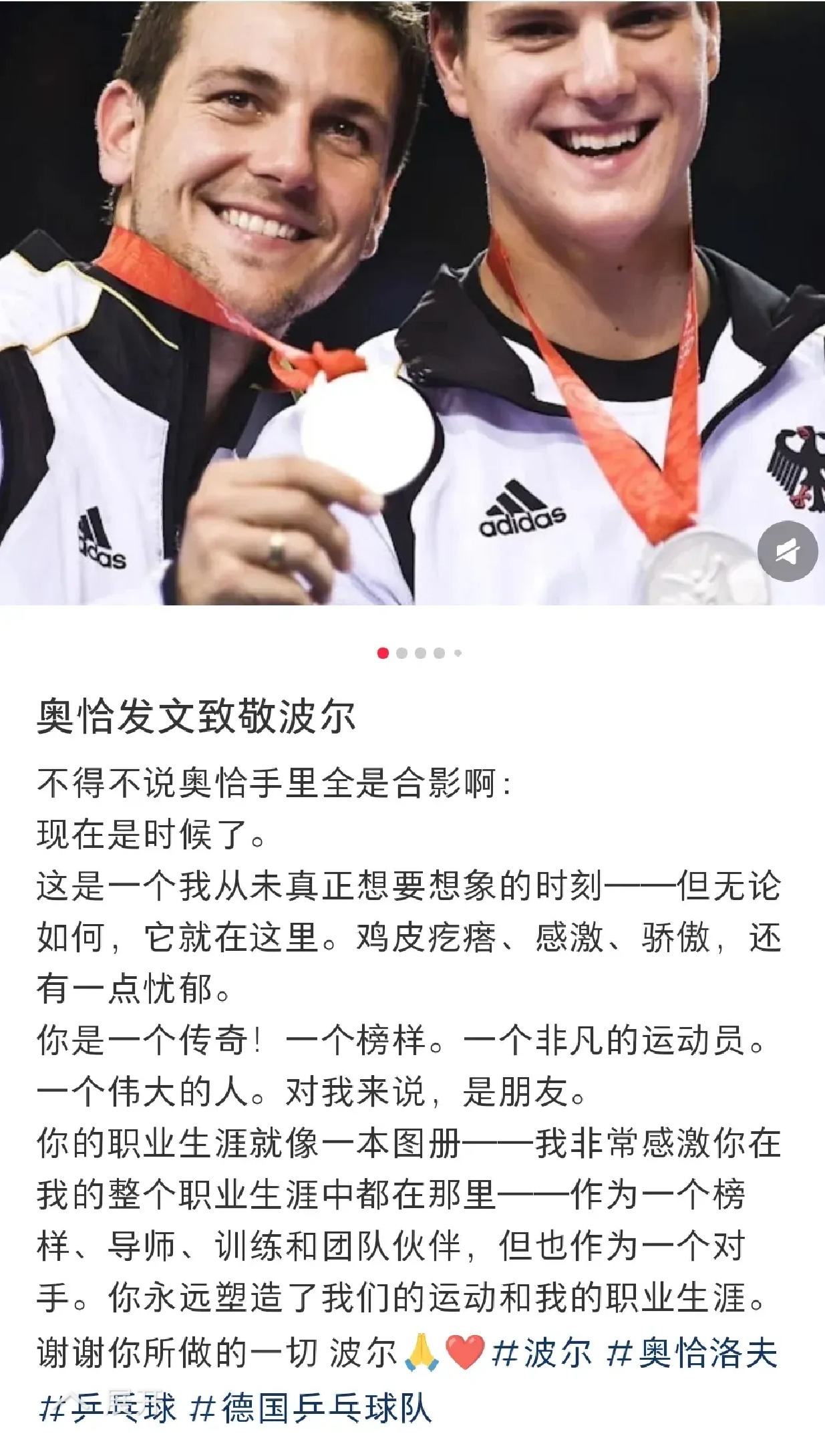 日本队翻盘德国队，奥恰洛夫点燃赛场