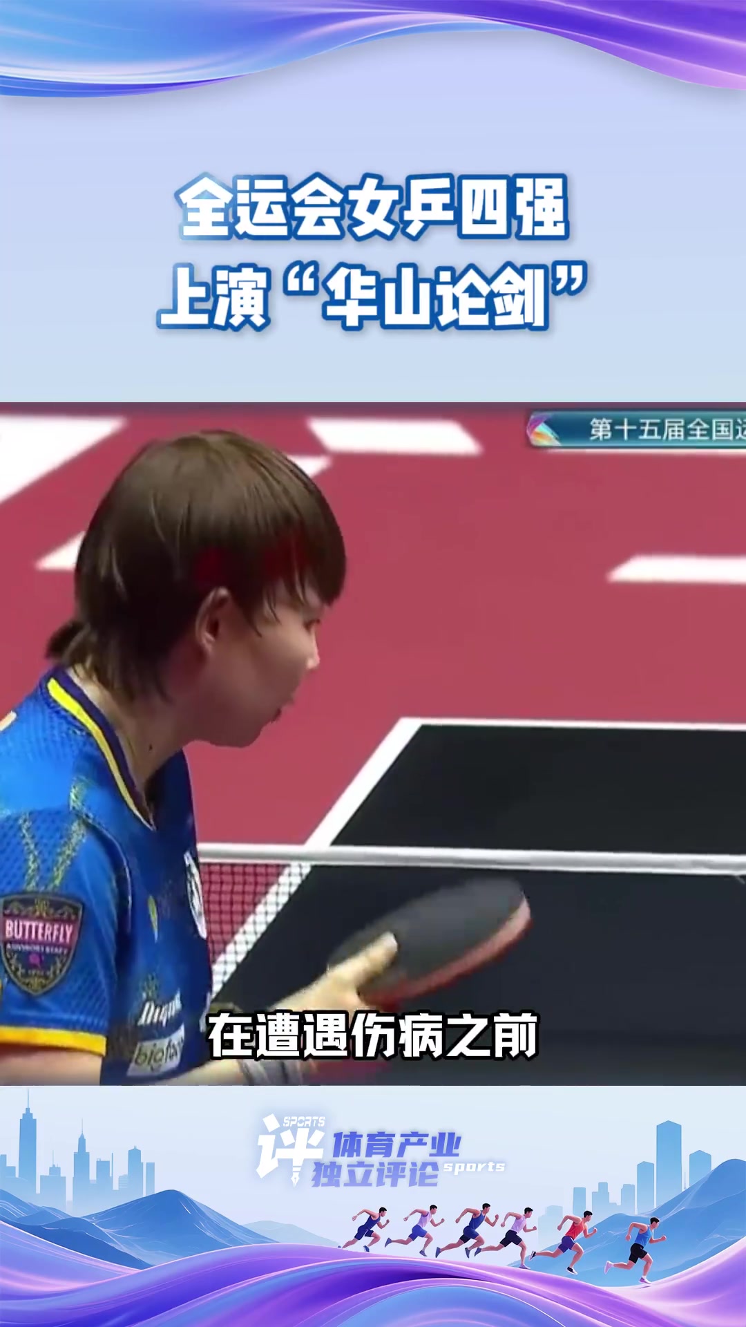 奥地利队轻取日本队，许昕惊艳四座的简单介绍