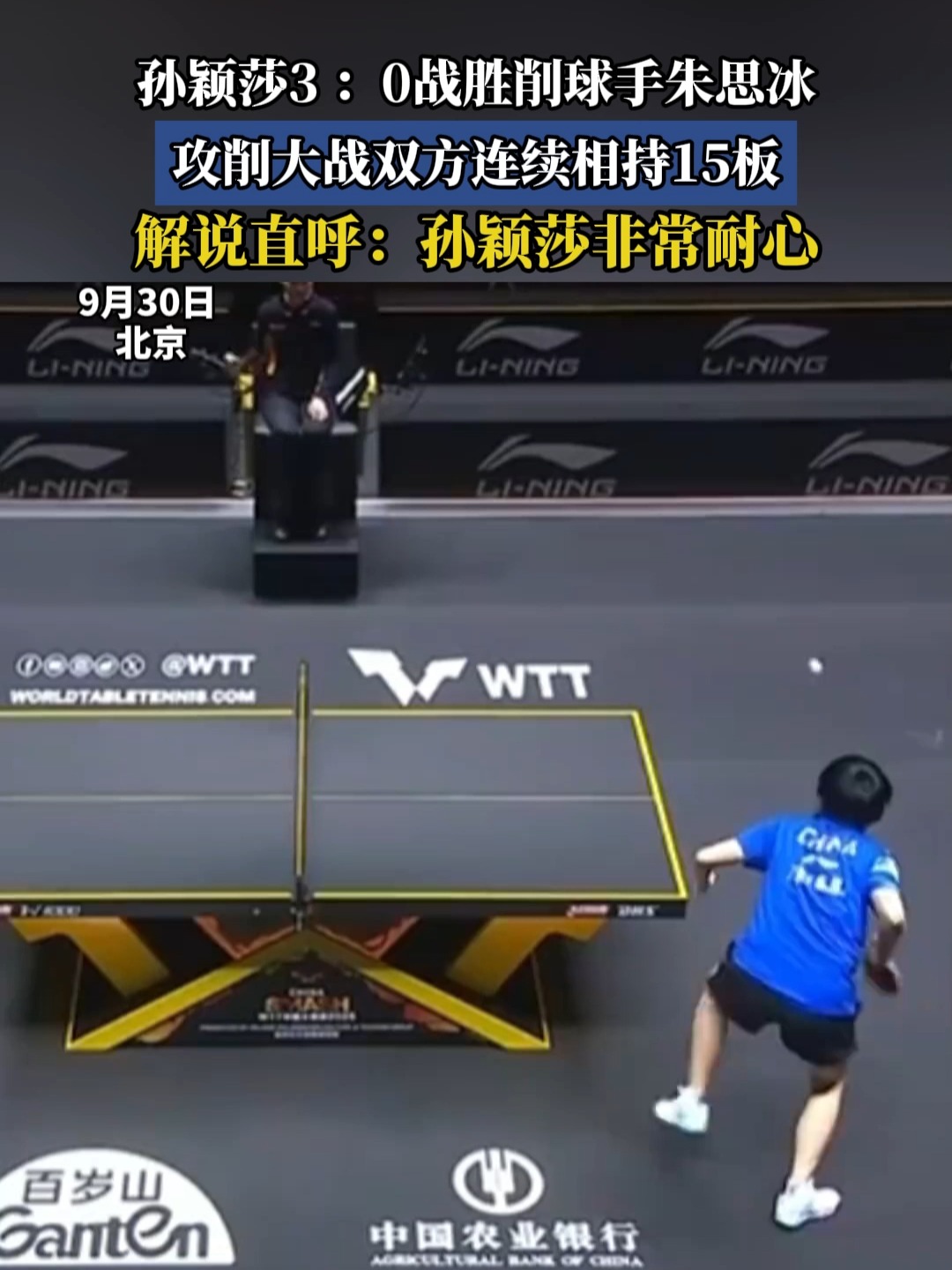 包含防守稳健攻势猛烈，比分胜负悬念重重！的词条