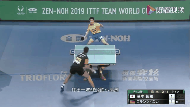 英格兰队横扫德国队，张本智和统治全场的简单介绍